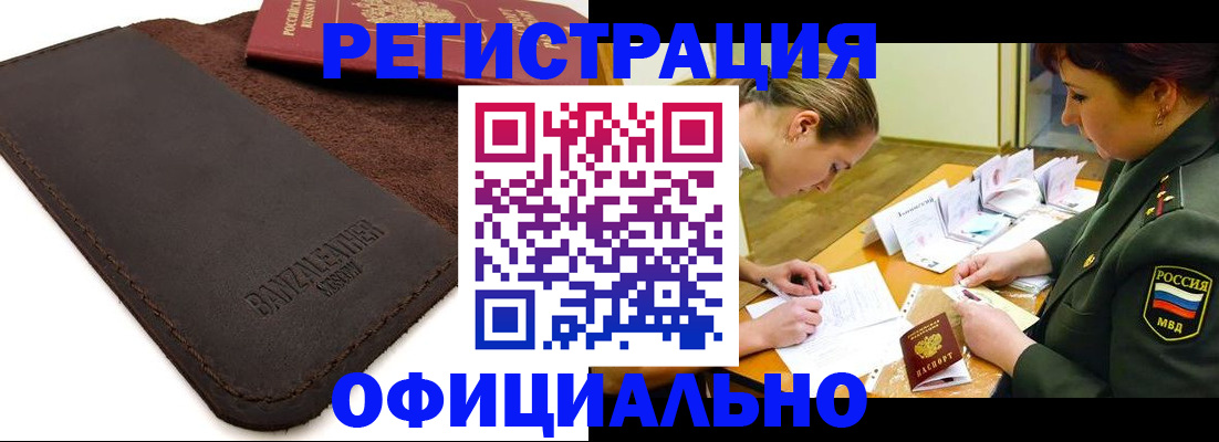 прописка ребенка в Таганроге