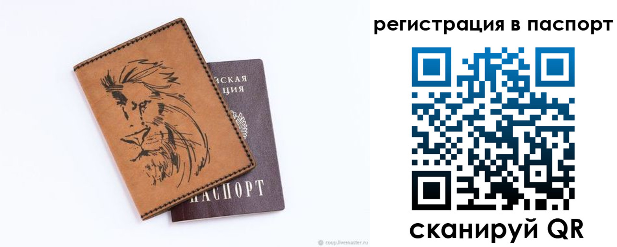 купить прописку в Таганроге