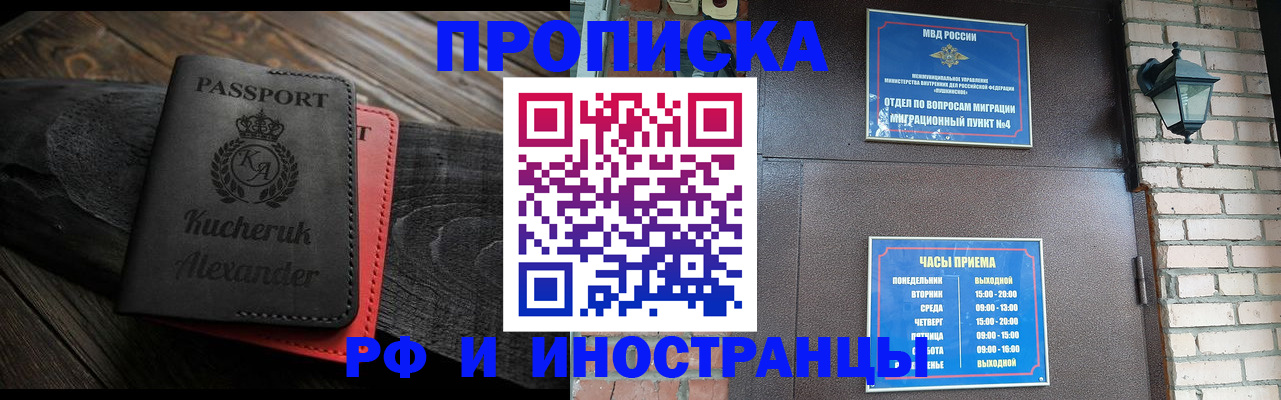 прописка паспорт в Таганроге