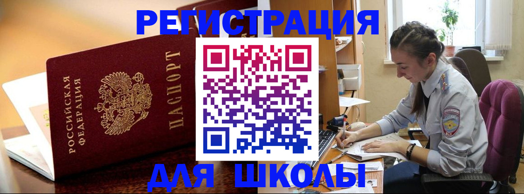 временная регистрация поиск в Таганроге