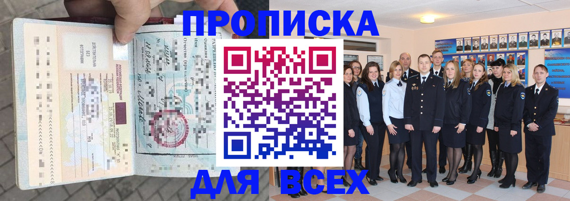 временная регистрация 2025 в Таганроге