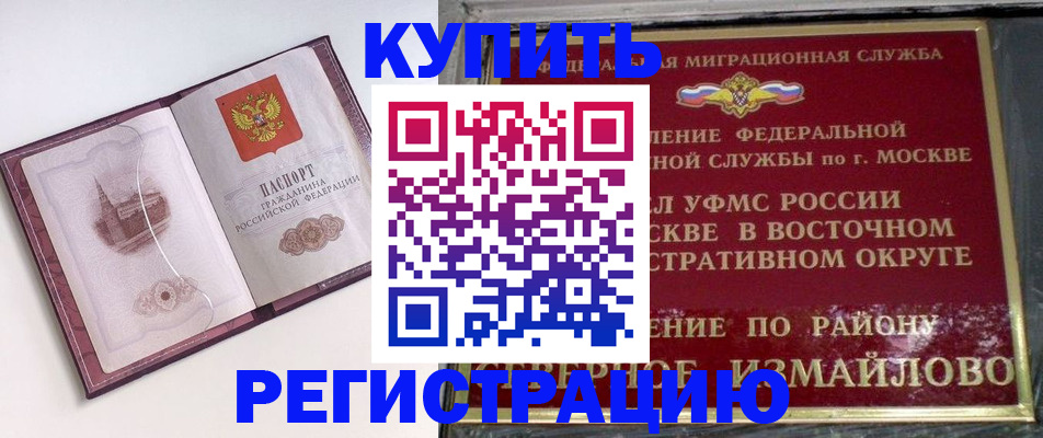 миграционный учет в Таганроге