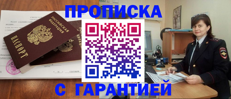 регистрация в Таганроге