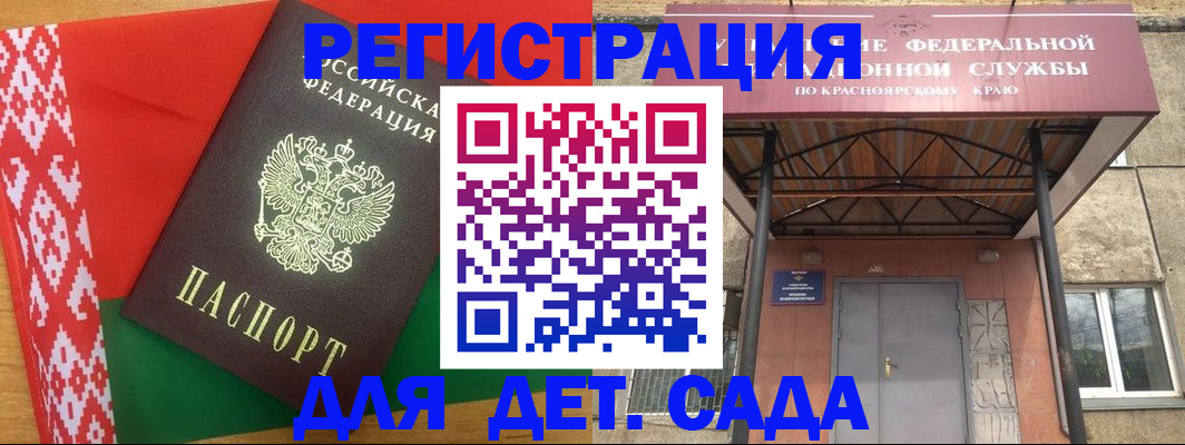 прописка ребенка в Таганроге