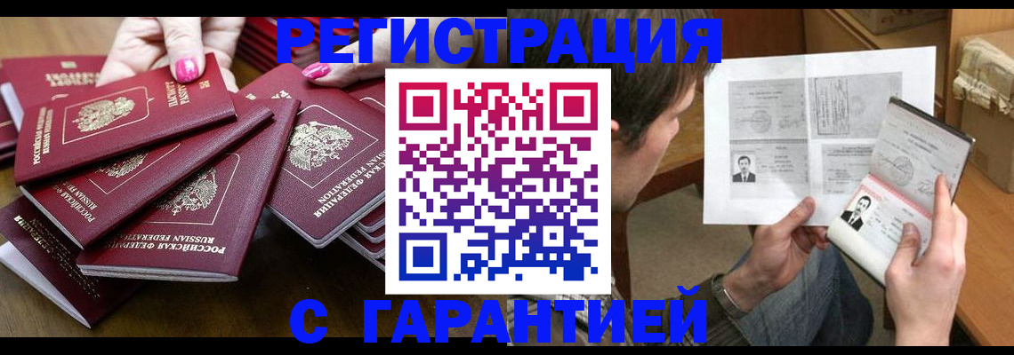 прописка паспорт в Таганроге