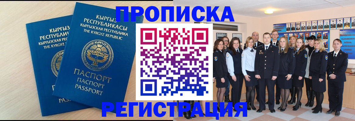 временная регистрация для всех в Таганроге